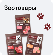 Зоотовары