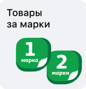 Товары за Марки