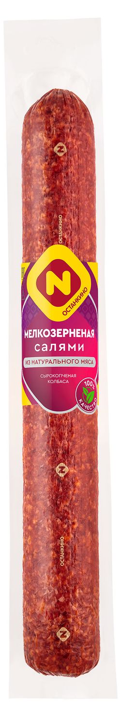 Колбаса сырокопченая «Останкино» Салями мелкозерненая из натурального мяса, ~ 0,8 кг