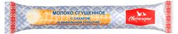 Трубочка вафельная «Свитлогорье» со сгущенным молоком 11,7 % БЗМЖ охлажденная, 65 г — цена в Ашан