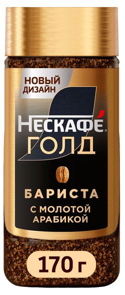 Кофе растворимый «Нескафе» Голд Бариста, 170 г