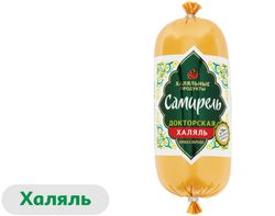 Колбаса вареная «Самирель» Докторская халяль, 450 г