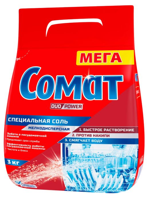 Средство для посудомоечной машины «Сомат» Специальная соль
