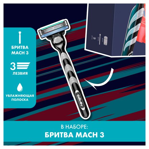 Набор подарочный для мужчин Gillette Mach3 Дезодорант-стик Old