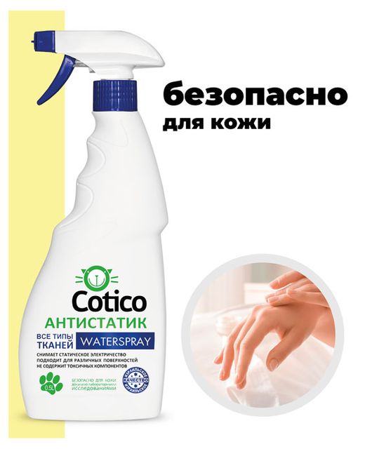 Как снять статику с одежды без антистатика