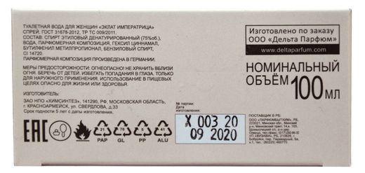 Купить Туалетная Вода Женская Today Parfum Eclat Imperatrice, 100.