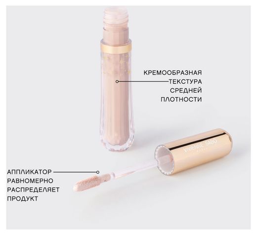 Купить Консилер со светоотражающими частицами Aurora тон 01 (897862) в ...