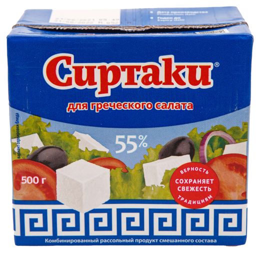 Сыр для греческого салата название фото Купить Сырный продукт рассольный "Сиртаки" Original для греческого салата 55% ЗМ
