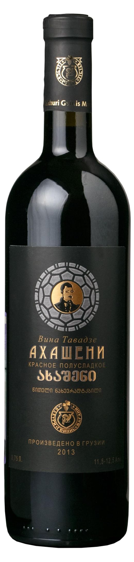 Вино хванчкара красное полусладкое. Ахашени тавадзе. Грузинское вино хванчкара 2020. Вино киндзмараули тавадзе. Ахашени тавадзе грузинское вино.