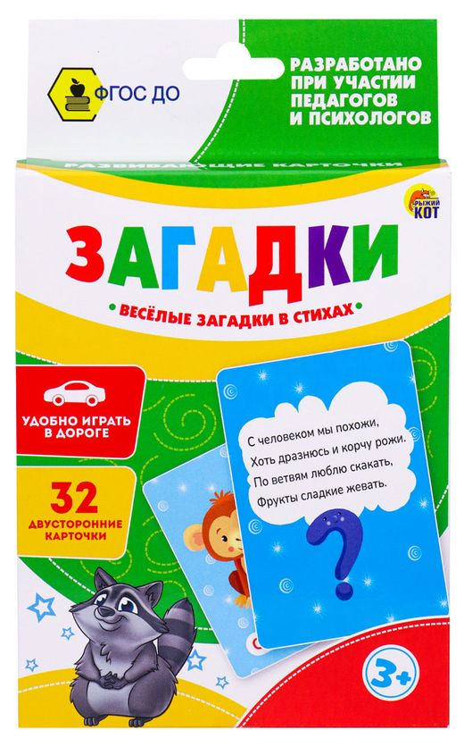 Рыжий кот карточки
