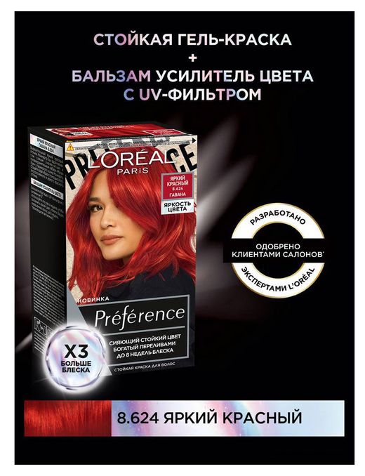 Ручная окраска yarche fun инструкция по применению