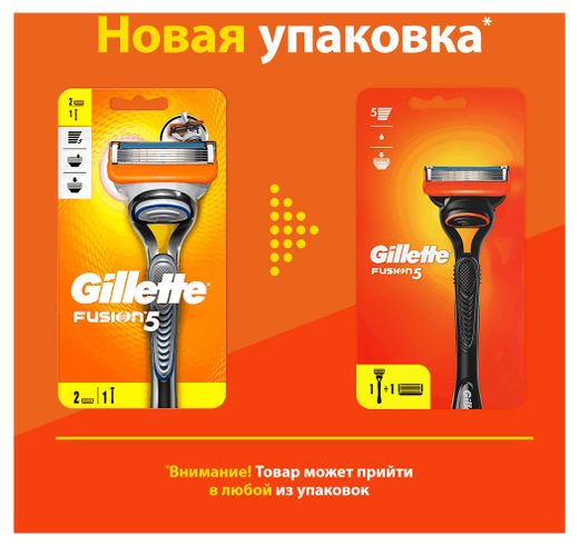 Купить Бритва мужская Gillette Fusion 5 с 1 кассетой, 1 шт (322413) винтернет-магазине АШАН в Москве и России