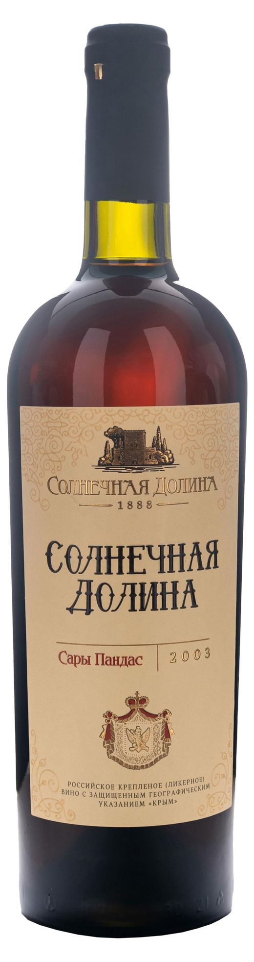 Вино крепленое «Солнечная Долина» Сары Пандас