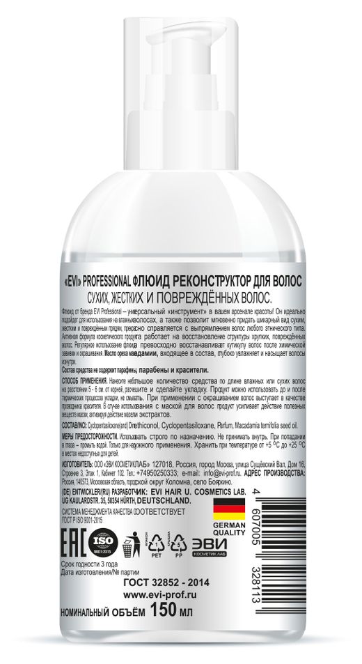Флюид для лица как пользоваться. Флюид для лица как пользоваться