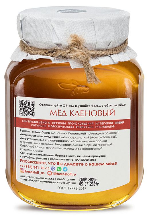 Мед кленовый БЕРЕСТОВ А.С. Избранное, 500г - купить в интернет-магазине OZON с б