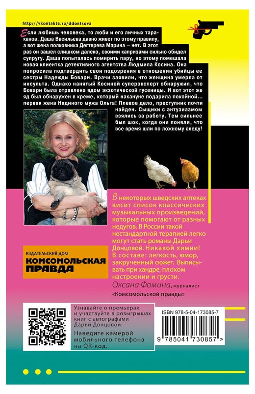 курочка ряба донцова. книжка курочка ряба. курочка ряба. курочка ряба сказка книжка. курочка ряба донцова.