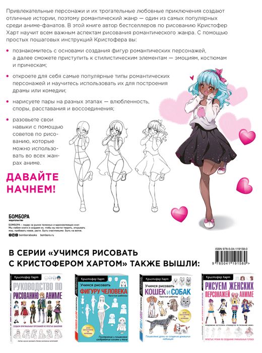 https://www.auchan.ru/product/kn-hart-uchimsya-risov-romantiku/