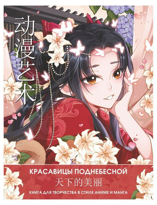 https://www.auchan.ru/product/kn-anime-art-krasav-podnebesn/