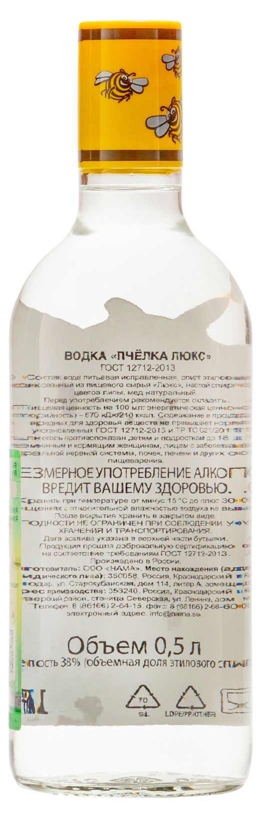 Купить Водка «Пчелка» Люкс Россия, 0,5 Л (860510) В Интернет.