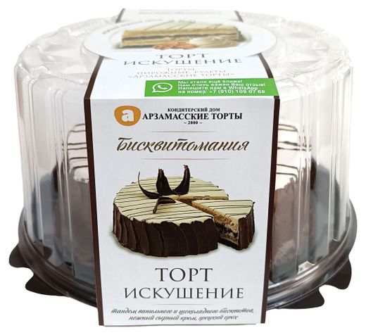 Арзамасские торты черничный