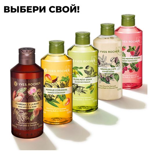 Yves Rocher спрей для тела манго