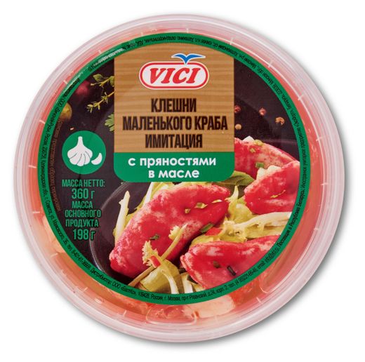 Имитация vici. Имитация vici. Имитация vici. Имитация vici. Креветка имитация сурими.