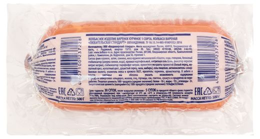 Колбаса вареная хранение