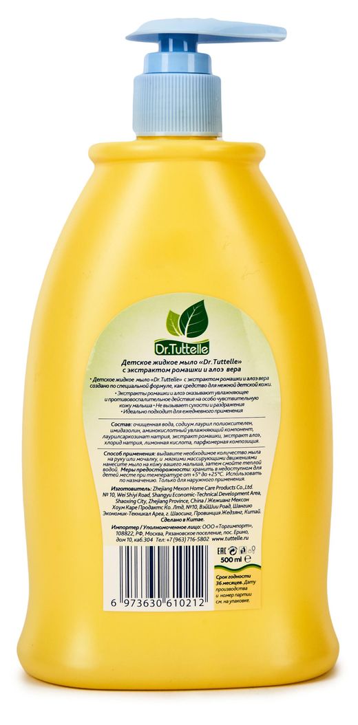 Купить Мыло жидкое Dr.Tuttelle детское, 500 мл (980651) в интернет