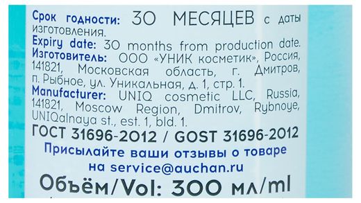 Купить Жидкое Мыло Cosmia С Ароматом Морских Минералов, 300 Мл.