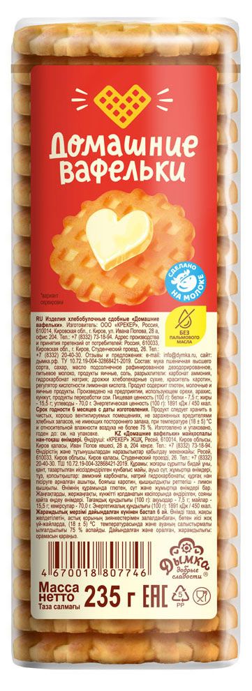 Печенье кольцо с орехом 225г