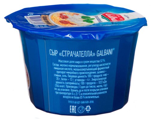 Сыр страчателла фото упаковки