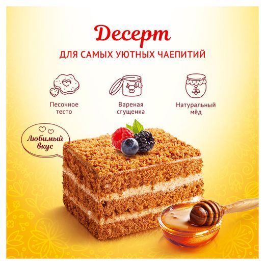 Торт медовик классический русская Нива 340г