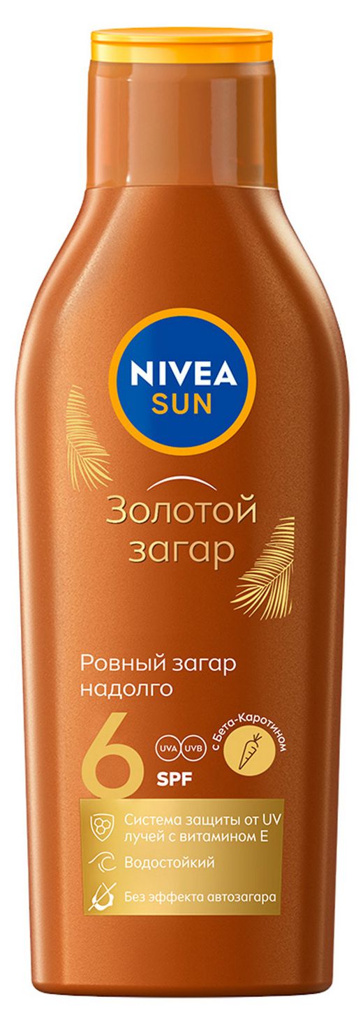 Дав лосьон для тела с эффектом загара. Nivea Sun крем с каротином 6 SPF. Лосьон для загара нивея с морковью. Nivea Sun с каротином. Nivea Sun intense Bronze 6.