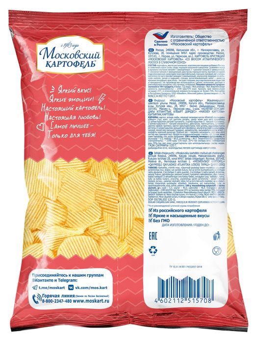 юнные попки Чипсы картофельные «Московский Картофель» рифленые со вкусом лосося в  сливочном соусе, 120 г - купить с доставкой по низкой цене в  интернет-магазине АШАН в Москве и России
