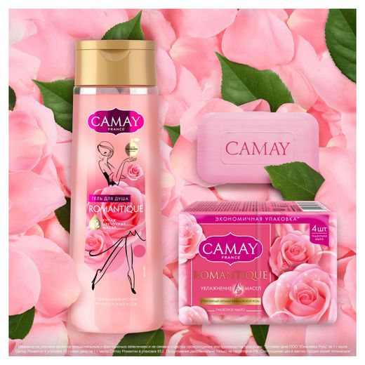Camay discount