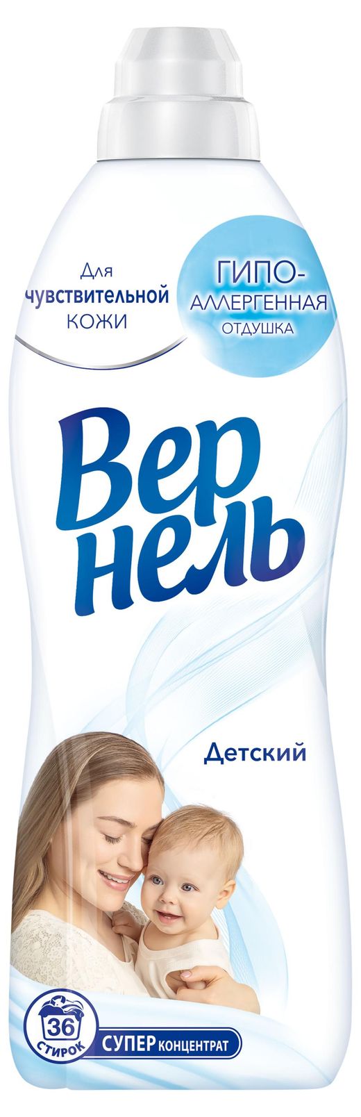 детки без трусиков в бане Кондиционер ополаскиватель для стирки белья «Вернель» Детский, 910 мл (30  стирок) - купить с доставкой по низкой цене в интернет-магазине АШАН в  Москве и России