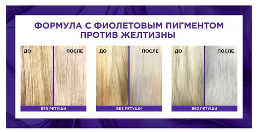Купить Маска для волос фиолетовая LOreal Paris Elseve Эксперт цвета для волос оттенка блонд и мелированных брюнеток против желтизны, 150 мл (689610) в интернет-магазине АШАН в Москве и России