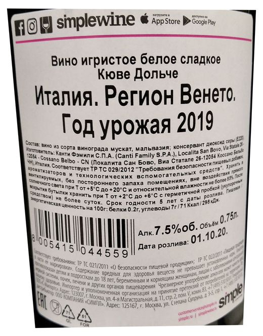 Песня я пушистая игристое шампанское