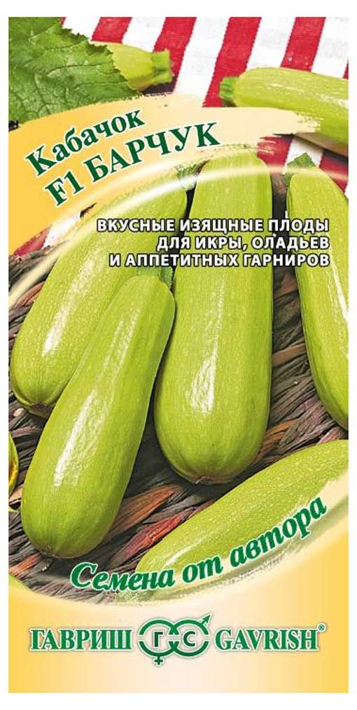 Семена Кабачок Гавриш Барчук F1 2 г 27₽
