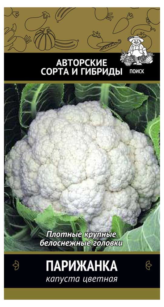 Семена Капуста цветная Поиск Парижанка, 0,5 г