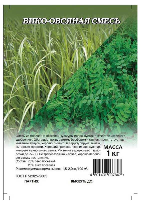 Вико-овсяная смесь Гавриш, 500 г