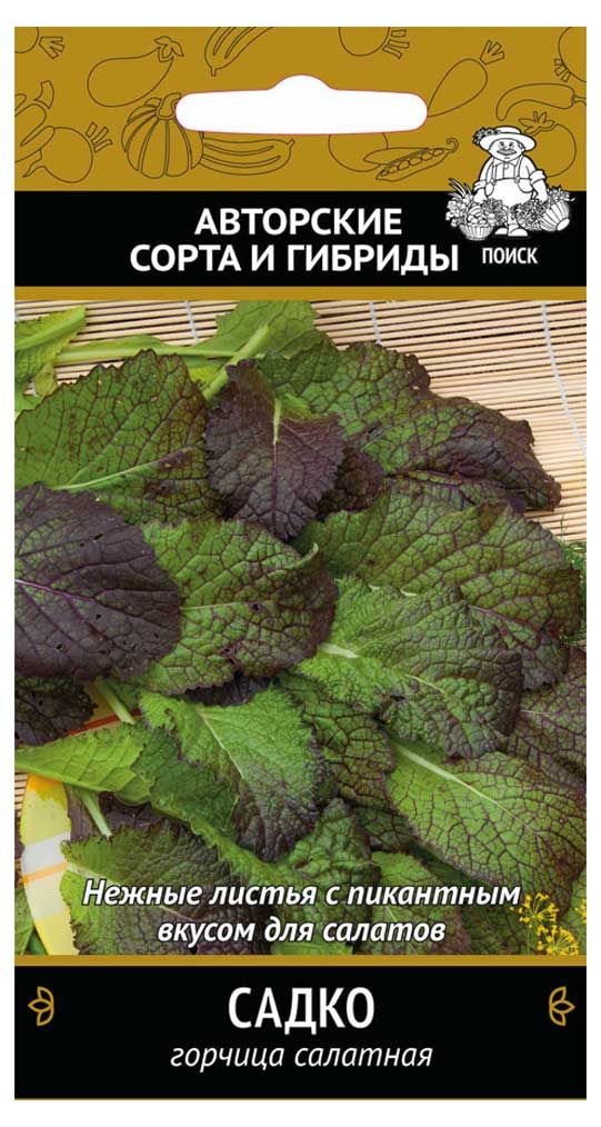 Семена Горчица Поиск Садко, 1 г