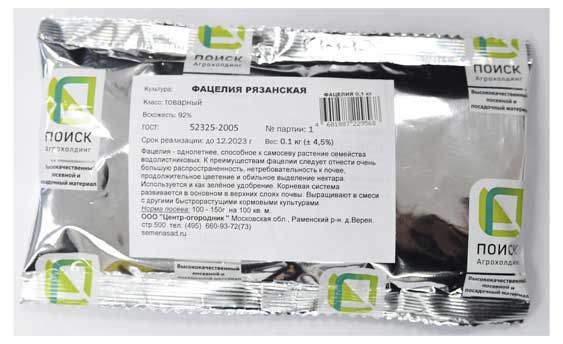 Семена Фацелия Поиск, 100 г