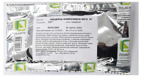 Семена Люцерна Поиск 100 г 135₽
