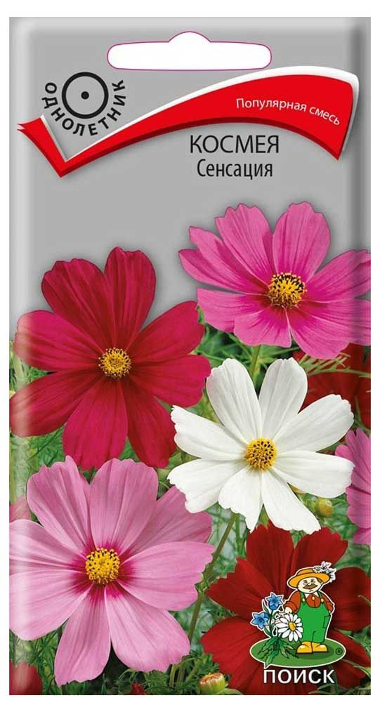 Семена Космея Поиск Сенсация 03 г 25₽