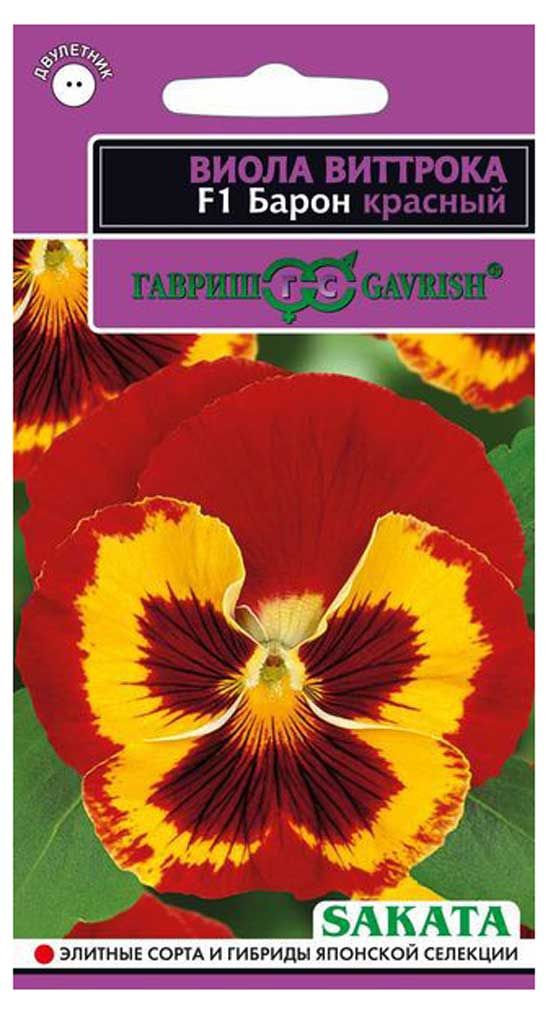 Семена Виола Гавриш Барон красный F1, 5 шт