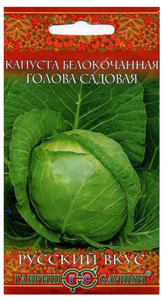 Семена Капуста белокочанная Гавриш Голова садовая, 0,5 г