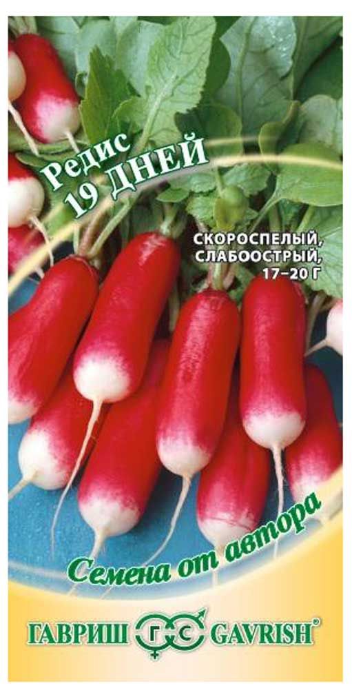 Семена Редис Гавриш 19 дней, 2 г