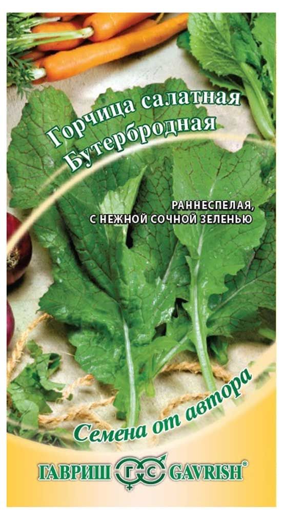 Семена Горчица листовая Гавриш Бутербродная, 1 г