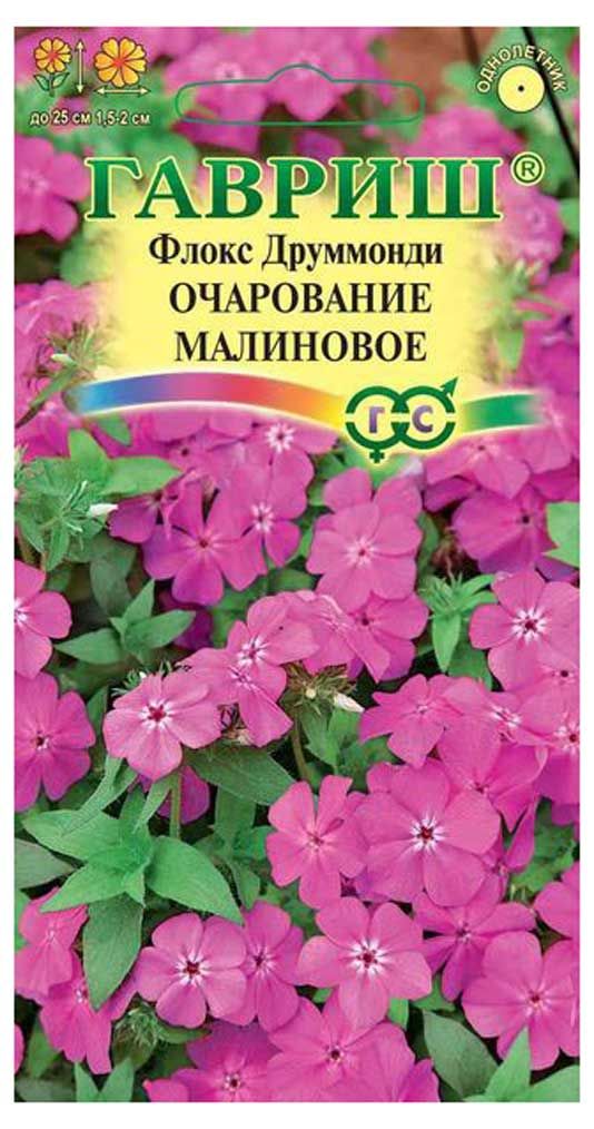 Семена Флокс Гавриш Очарование малиновое, 0,05 г